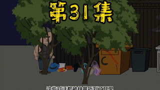 第31集 末世降临，极寒来袭，这次林晨立大功！