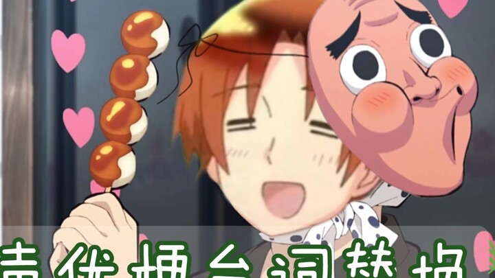 [Kimetsu no Yaiba /aph] Wanita Baja Daisuke Namikawa (Kabut)~Kesempatan Tuan Gundukan Baja dan Sauda