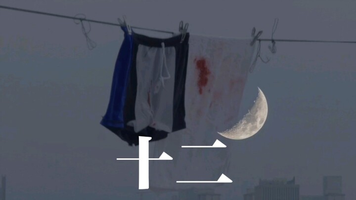 Movie [Twelve] Trailer: Sexual assault doesn't just happen to girls—boys are affected too.