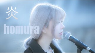 炎 (Homura) Cover - LiSA 『Kimetsu no Yaiba The Movie : Mugen Train』  Cover by yurisa