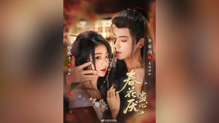 XUÂN HOA YẾM: CỔ TÂM