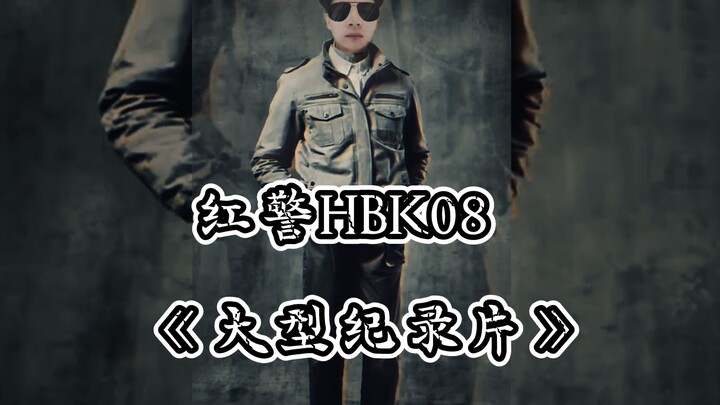 “Large-Scale Documentary” — Red Alert HBK08