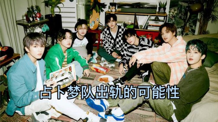 【NCT DREAM】Khả năng đội Chiêm Bốc Mộng ngoại tình