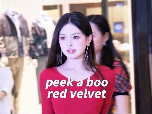 【red velvet】裙子太短了直接怒穿两条打底裤peek a boo～裴珠泫位路演直拍