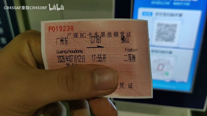 2026สถานีรถไฟFoshanประเทศจีนs