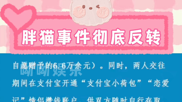 Kasus Kucing Gemuk Berbalik Total