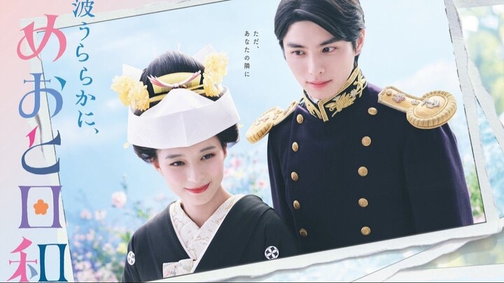 Calm Sea And Beautiful Days With You (2025) Episode 10 End Eng Sub