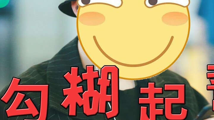 [Tiêu Chiến]Chửi thề trong bối rối