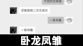 二 次 元 相 亲 实 录（结尾有彩蛋）