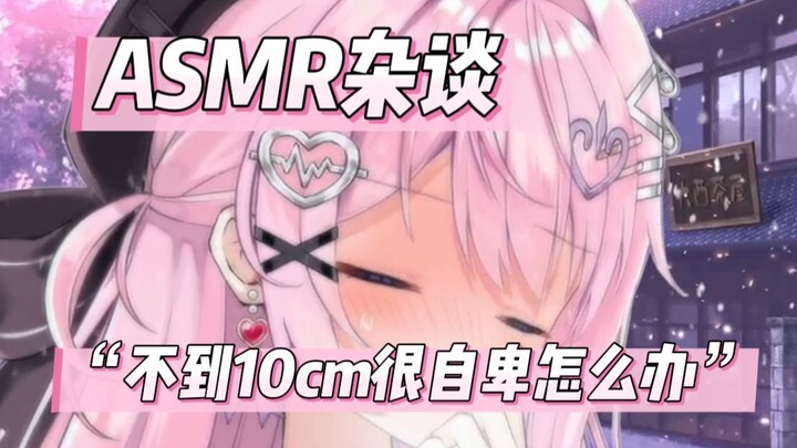 科普，5~7cm是正常长度，不要被营销号打压了！