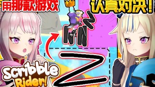 【那个广告】写下的字会变成轮胎的游戏！？【涂鸦骑士】