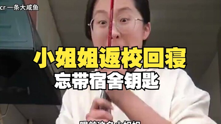 Người cùng chí hướng thường tụ lại với nhau; cô gái trẻ trở về ký túc xá thì quên mang chìa khóa, qu