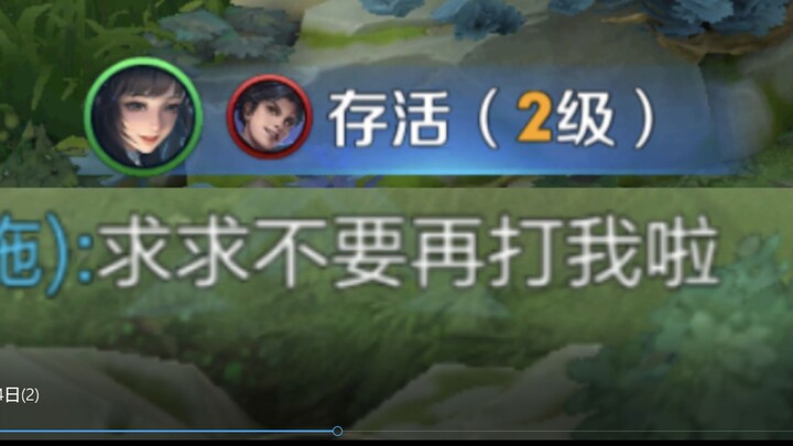 Saat kamu memainkan Xishi dan lawanmu adalah Yao