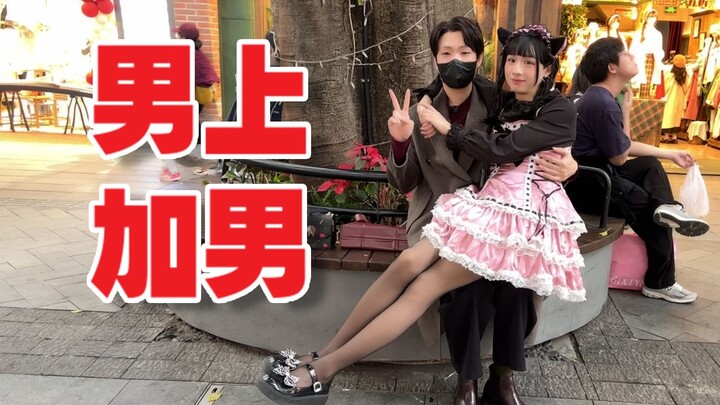 Saat Hari Kasih Sayang, cosplay sebagai gadis kucing menemani para sahabat berbelanja dan dipuji luc