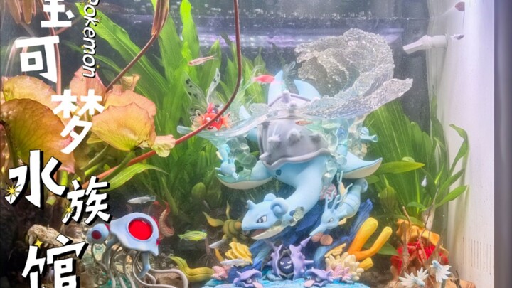水系宝可梦就该呆在水里！手办造景真天花板