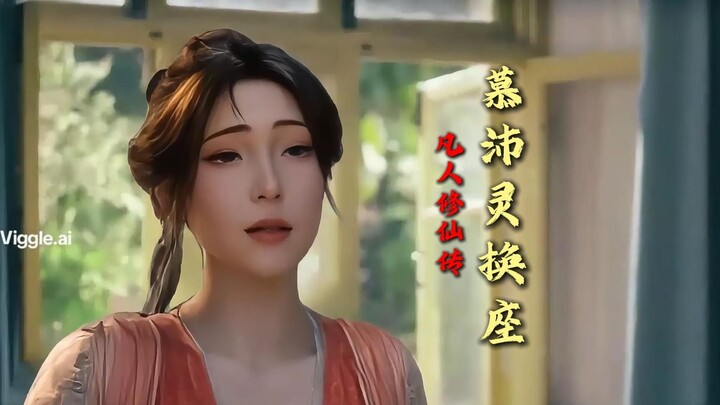 Iconic Scene Memes [Mu Peiling Switch Seats]