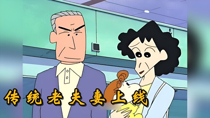 Compared to Grandma and Grandpa’s dramatic antics, Shin-chan’s maternal grandparents are a classic p