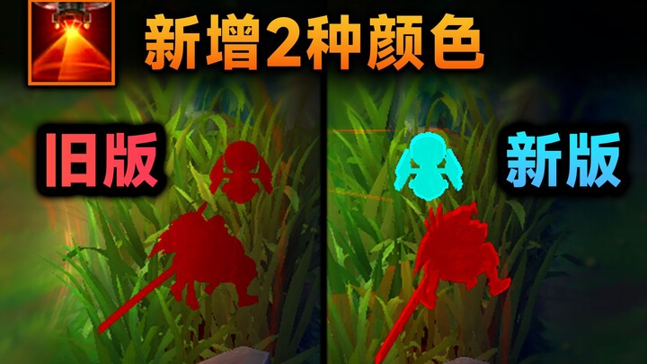 การปรับปรุงเลนส์แห่งเทพเจ้า: เพิ่มสีในการสแกน 2 สีใหม่ แยกแยะได้ระหว่างฮีโร่/มอนสเตอร์ป่า/ตาสอดแนม!