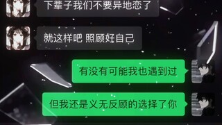 Yêu núi cao đường xa, đến cuối cùng tất cả đều dựa vào lương tâm.