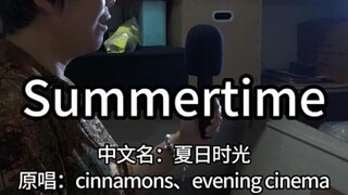 Cô dì luộm thuộm + tầng hầm bừa bộn = bản cover bài hát "Summertime" dễ thương