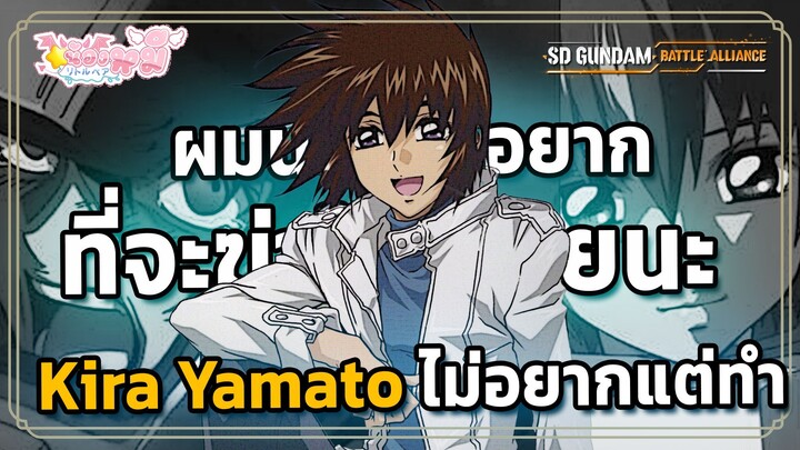 Kira Yamato ALL Wingman SD GUNDAM BATTLE ALLIANCE)