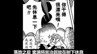 鬼灭之刃漫画详解122话：甘露寺蜜璃=女流氓？