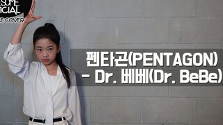 【Kidsplanet罗夏恩】(PENTAGON) - Dr.BeBe Dance Cover