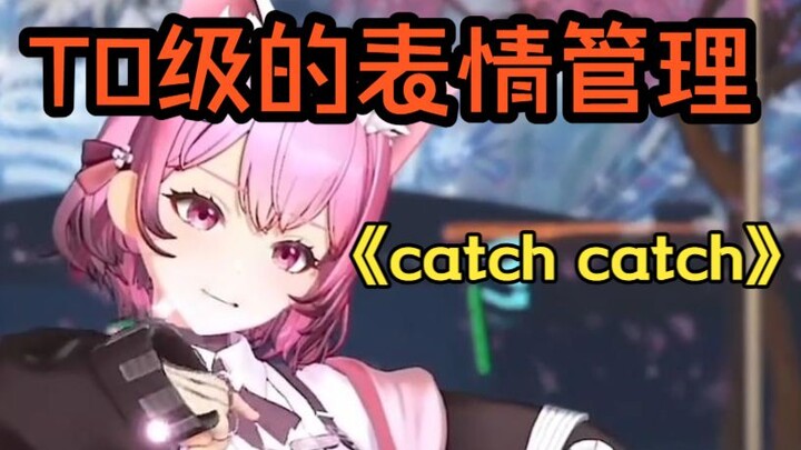 Thần thánh! Vũ đạo quản lý biểu cảm cấp T0 của Tâm Nghi thật tràn đầy năng lượng! “Catch Catch”