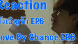 Reaction Trailer Love By Chance series บังเอิญรัก EP6 lovebychanceseries บังเอิญรัก GMM25