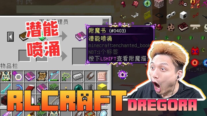 RLCraft Latest Dregora Survival EP28