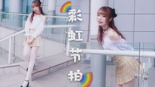 【木允】☀️彩虹节拍☀️淡黄的短裙，蓬松的头发【BDF2020-淄博】