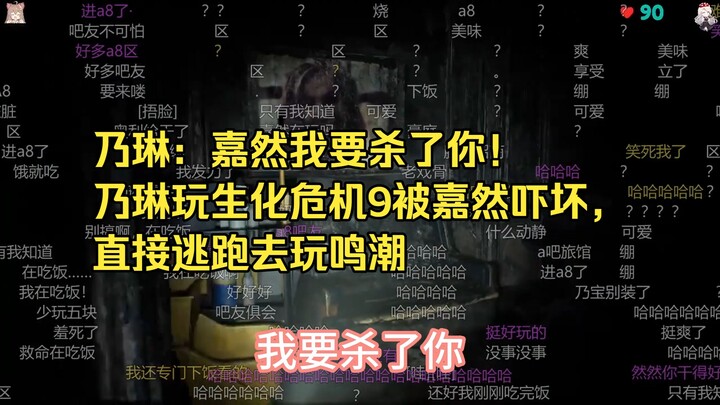 Nailin: Jiaran, aku bakal bunuh kamu! Nailin main Resident Evil 9 sampai ketakutan setengah mati gar