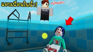 เล่นซ่อนแอบ..แอบเพื่อนในน้ำ ยังไงก็หาไม่เจอ! | Roblox Hide Seek Transform2