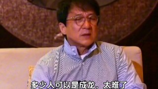 成龙：我就是个奇迹！洪金宝：他就想到自己是那么棒的！