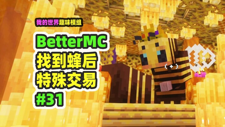 Minecraft: BetterMC31, Found the Bee Queen and Got Royal Jelly!