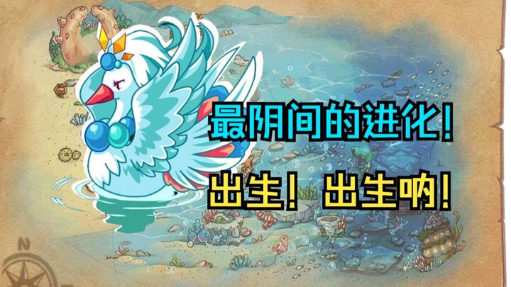 Vương quốc Locke: Tiến hóa thành Chúa tể Thiên Nga, kẻ bất thường nhất lịch sử đã xuất hiện!