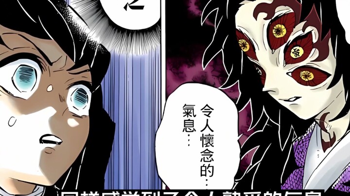 ظهور مُخيف ومخضِّب للقلب من كوروتسوتشي! تم التعرف على مويتشيرو على أنه من نفس العائلة والدم!