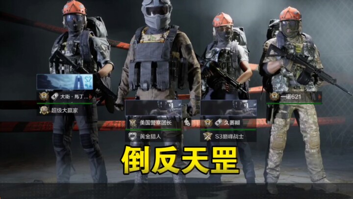 มือปราบอย่าขยับ หัวหน้าจะพาคุณเคลียร์แผนที่