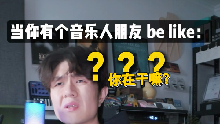 Âm nhạc của bạn bè đã “làm chúng tôi sảng khoái” rồi!
