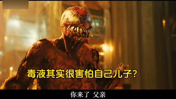 Is Venom Actually Terrified of His Own Son?