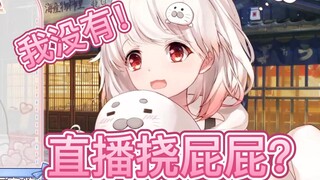 【白神遥】豹豹直播不能挠屁屁、抠鼻孔了~