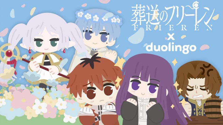 芙莉莲和多邻国联动啦！！！