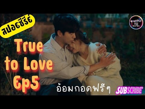 สปอยซีรีส์เกาหลีตามใจรัก 💞#True to Love  💞 보라! 데보라 💯#2023 #ซีรี่ย์ #สปอยซีรี่ย์ #ซีรี่ย์เกาหลี