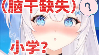 “主播小学里设置了操场吗？”