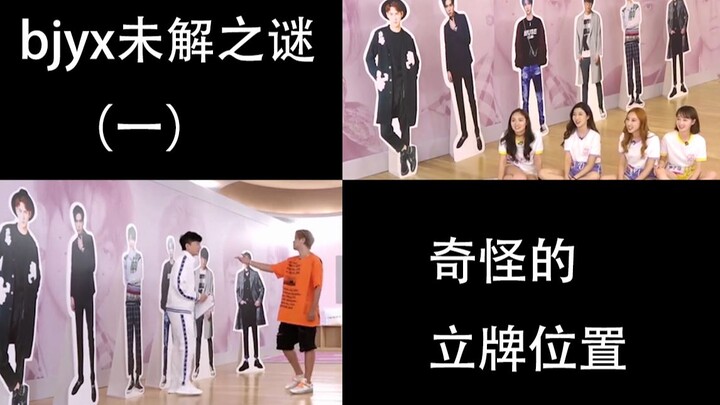 【Bo Jun Yi Xiao】Misteri yang Belum Terpecahkan (Bagian 1) ♡ Wang Yibo x Xiao Zhan