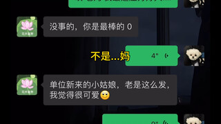 《你 是 最 棒 的 0》