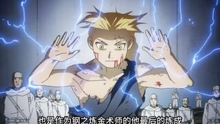 การแปลงร่างเป็นมนุษย์ครั้งที่สามของเอ็ดเวิร์ด และครั้งสุดท้ายในฐานะ Fullmetal Alchemist เช่นกัน