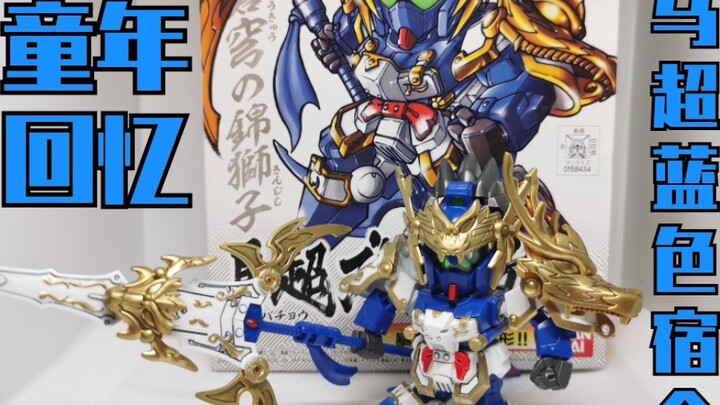 Takdir biru Ma Chao masih menjadi model kebencian masa kecil anak laki-laki SD Gundam Tiga Kerajaan 