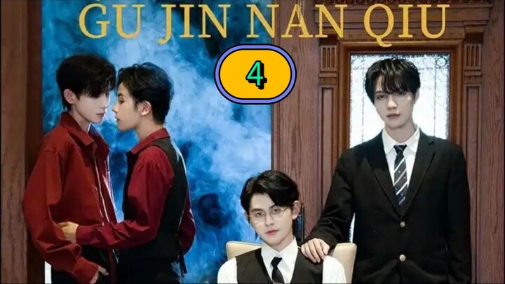 [2025] 𝐆 𝐔 . 𝐉 𝐈 𝐍 . 𝐍 𝐀 𝐍 . 𝐐 𝐈 𝐔 | EPISODE 4