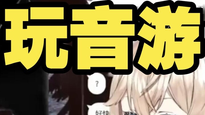 [Nero/Mature Meat] Japanese V plays a music game and makes a very girly voice